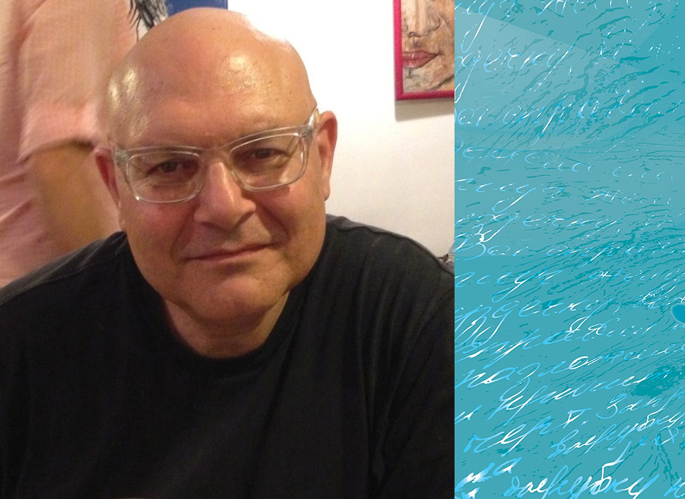 Lawrence Venuti / Photo: Karen Van Dyck