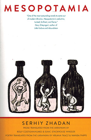 The cover to Mesopotamia by Serhiy Zhadan