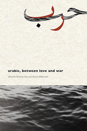 The cover to arabic, between love and war