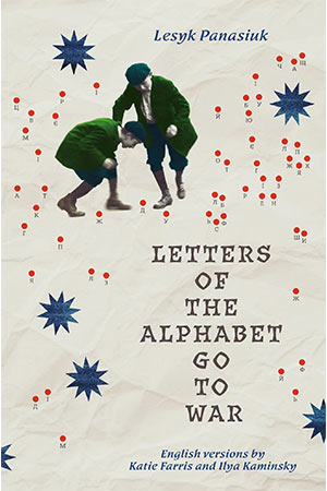 The cover to Letters of the Alphabet Go to War by Lesyk Panasiuk
