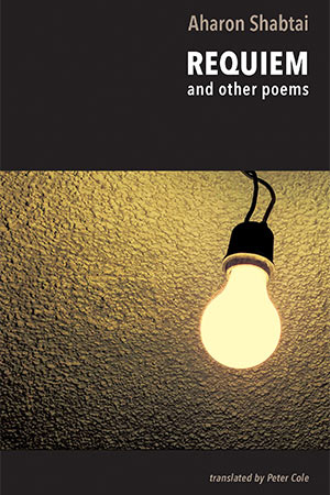 The cover to Requiem and Other Poems by Aharon Shabtai