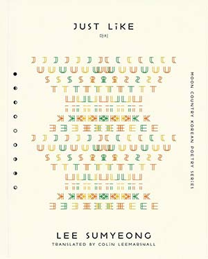 The cover to Just Like by Lee Sumyeong