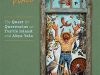The cover to Hearts in Motion, Hearts in Place: The Quest for Querencias on Turtle Island and Abya Yala by Enrique R. Lamadrid