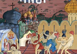 The cover to Putinoika by Giannina Braschi