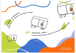 A postcard, mostly white with fields of green, blue, and read below, suggestive of waves. The text reads "Everyday in this city, there are always some things or others quietly bidding us farewell, and them gradually disappearing."